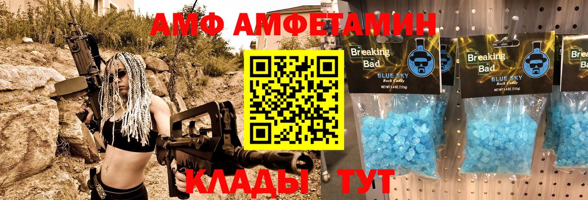 АМФ 98%  Вход с VPN  АМФЕТАМИН  Алушта 