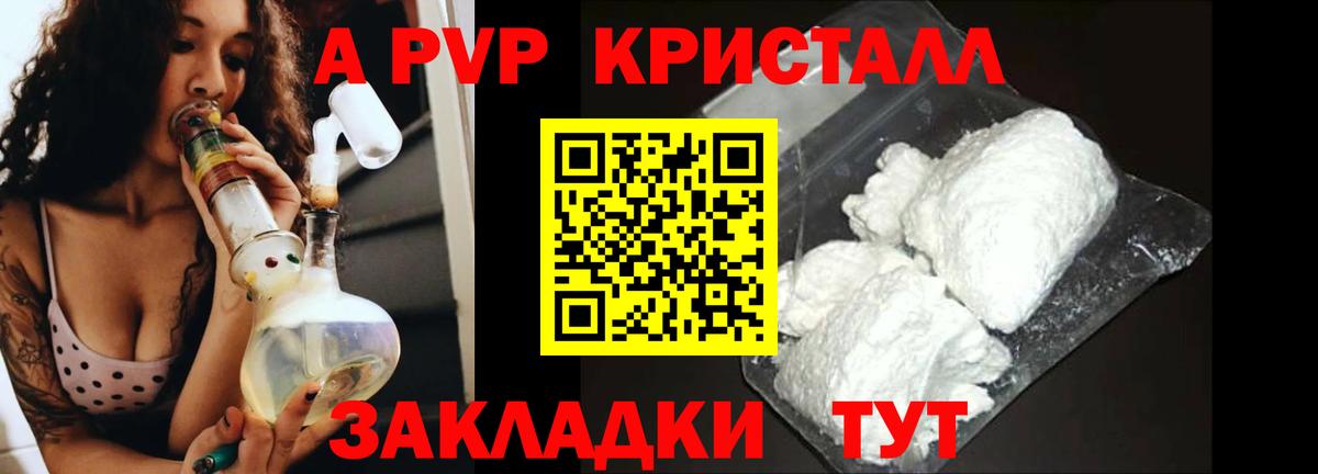 Alfa_PVP СК Алушта