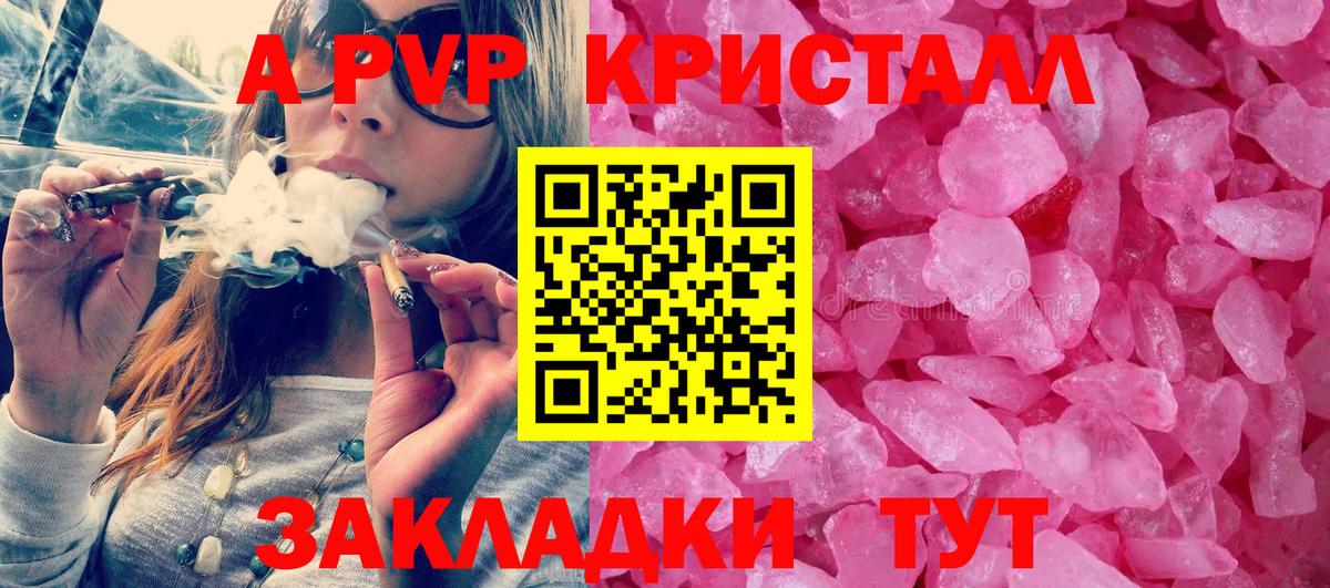 А ПВП крисы CK  Вход с VPN  Алушта  APVP СК КРИС 