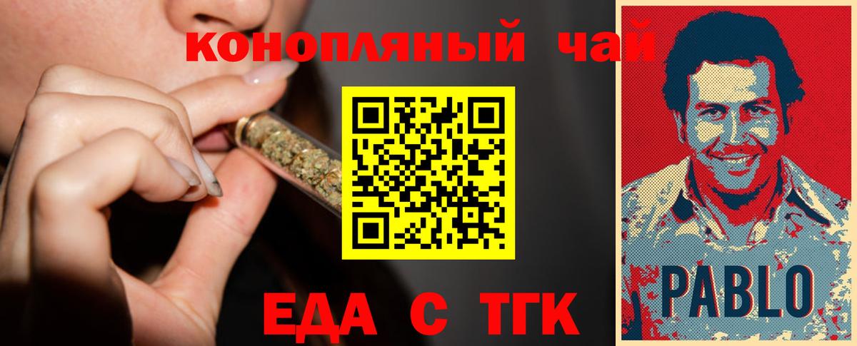 Алушта  Печенье с ТГК конопля  Вход с VPN 