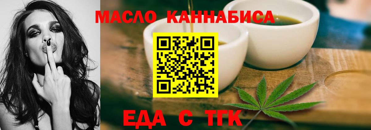 Cannafood конопля Алушта