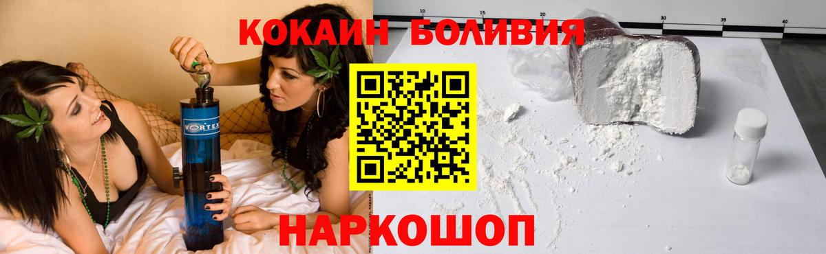 COCAIN Колумбийский  Вход с VPN  COCAIN FishScale  Алушта 