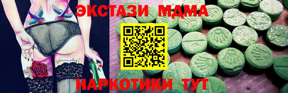 Ecstasy  Экстази 250 мг  Вход с VPN  ЭКСТАЗИ таблы  Алушта 