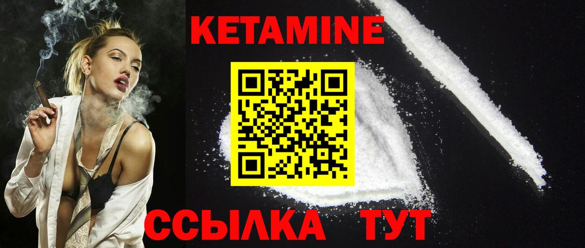КЕТАМИН ketamine  Вход с VPN  Алушта 