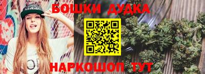 каннабис Вышний Волочёк