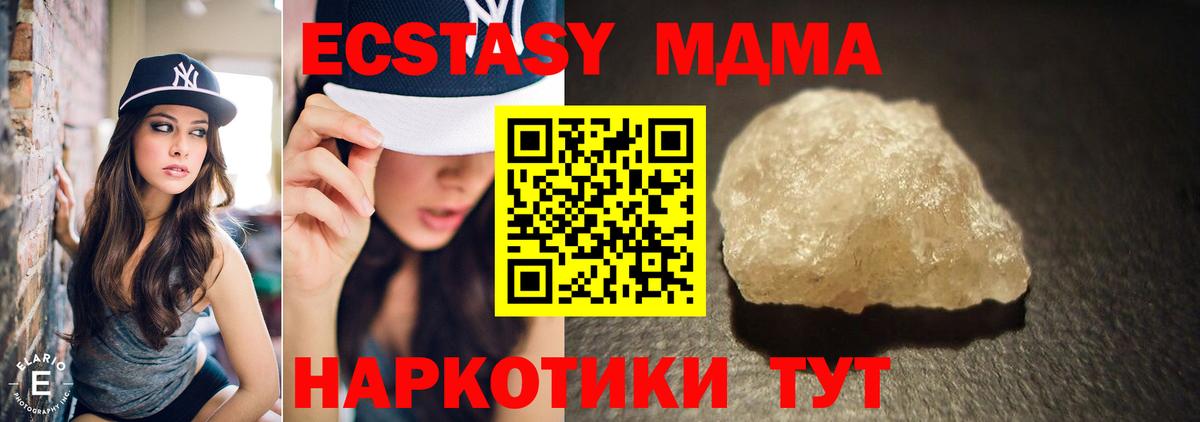 MDMA кристаллы  Вход с VPN  Алушта  MDMA crystal 