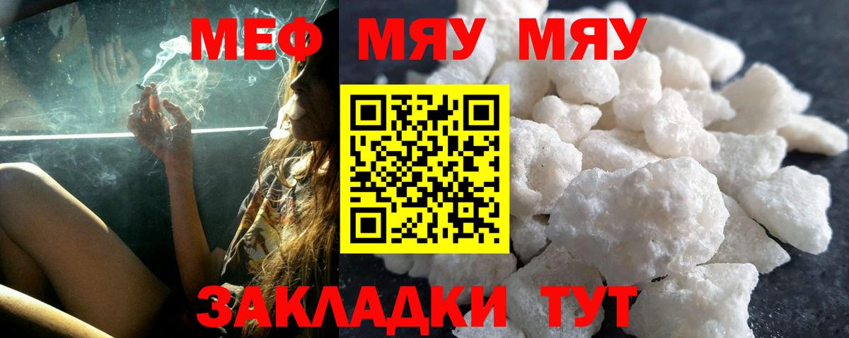 Меф кристаллы Алушта