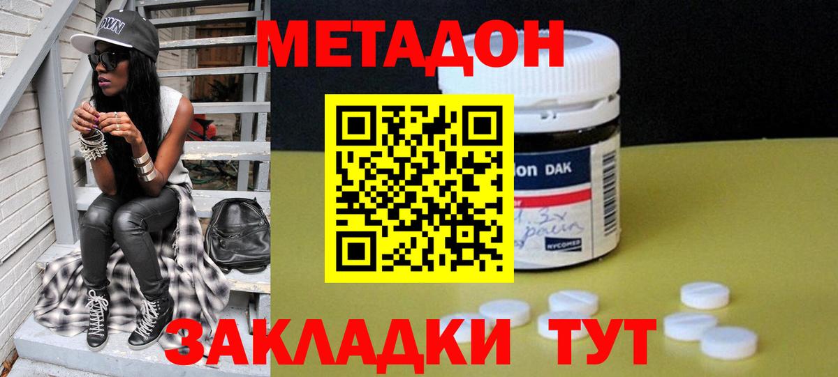 МЕТАДОН белоснежный Алушта