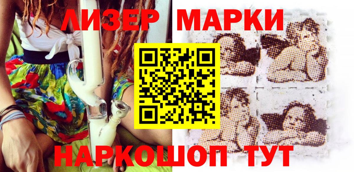 Алушта  Наркотические марки 1,5мг  Вход с VPN  Наркотические марки 1,5мг 