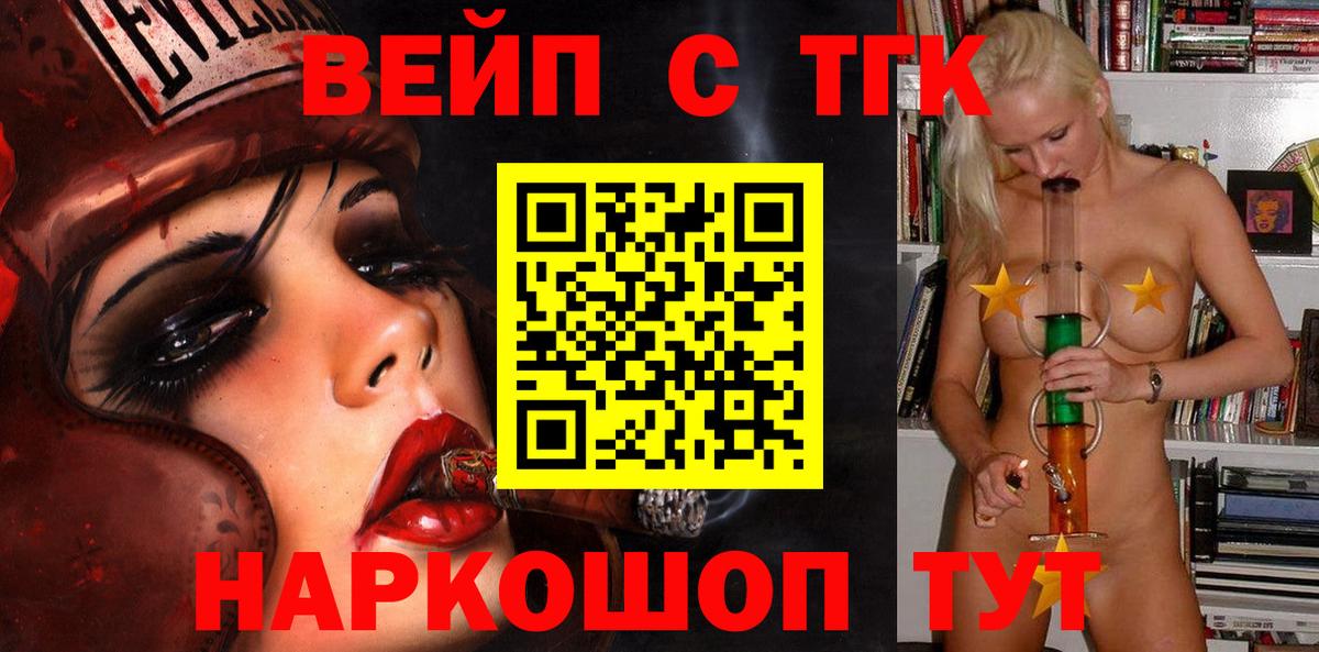 Дистиллят ТГК THC oil Алушта