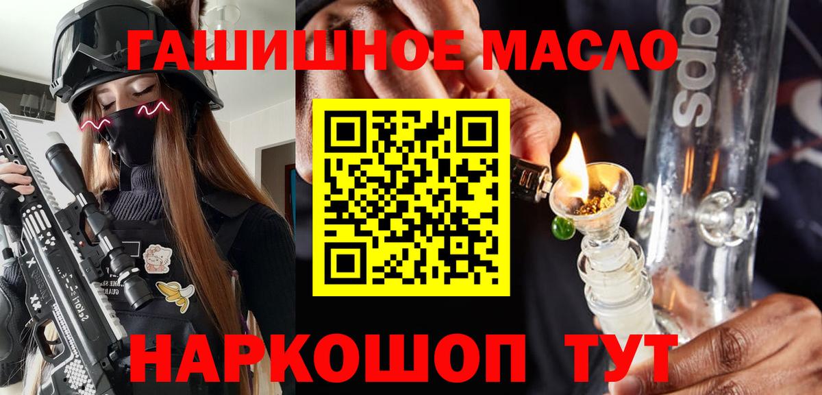 Дистиллят ТГК гашишное масло  ТГК гашишное масло  Вход с VPN  Алушта 