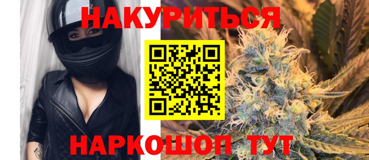 МАРИХУАНА THC 21%  Вход с VPN  Шишки марихуана семена  Каннабис THC 21%  Алушта 
